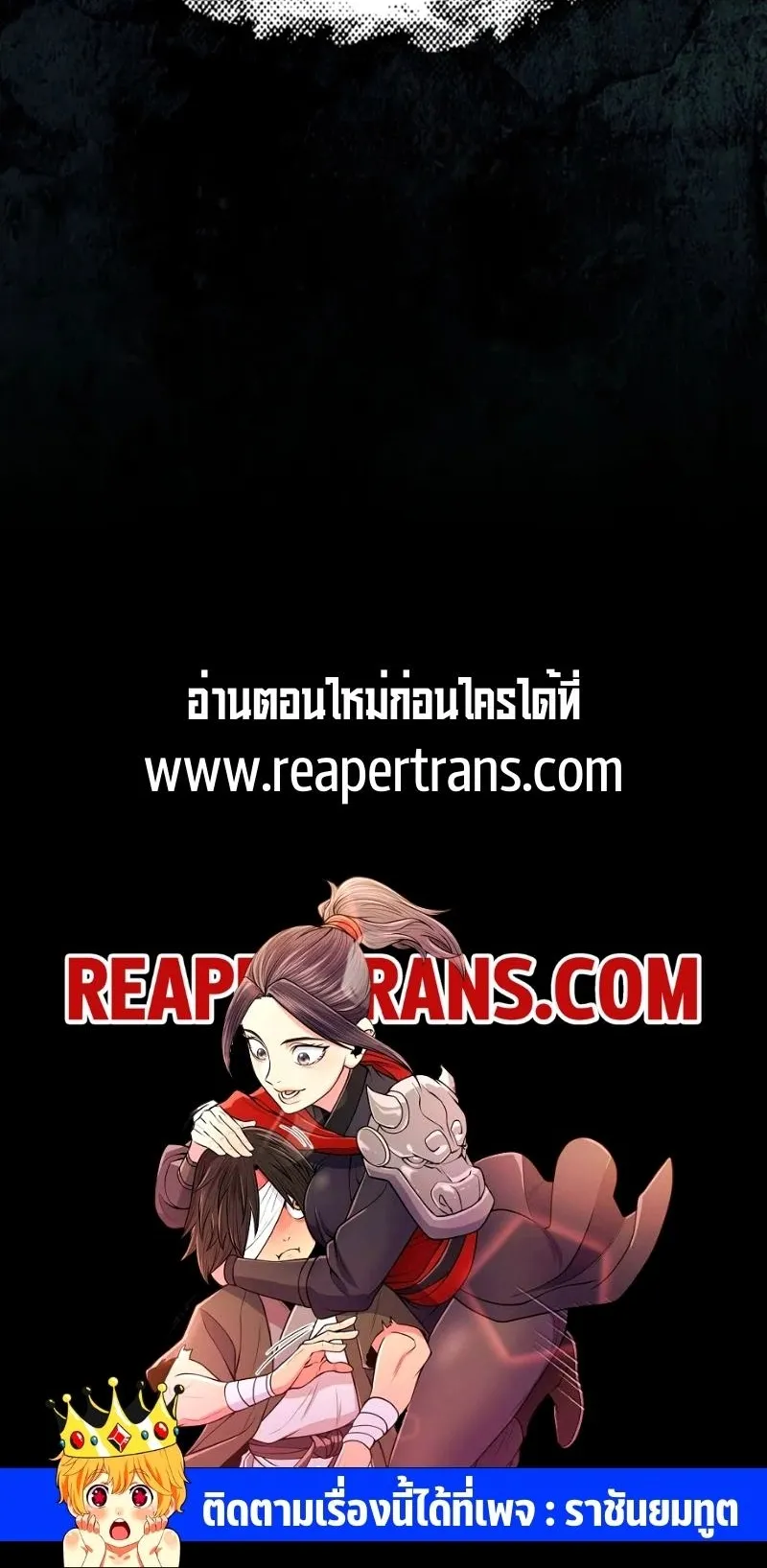 Island of Swords and Devils ตอนที่ 1 หน้า 105