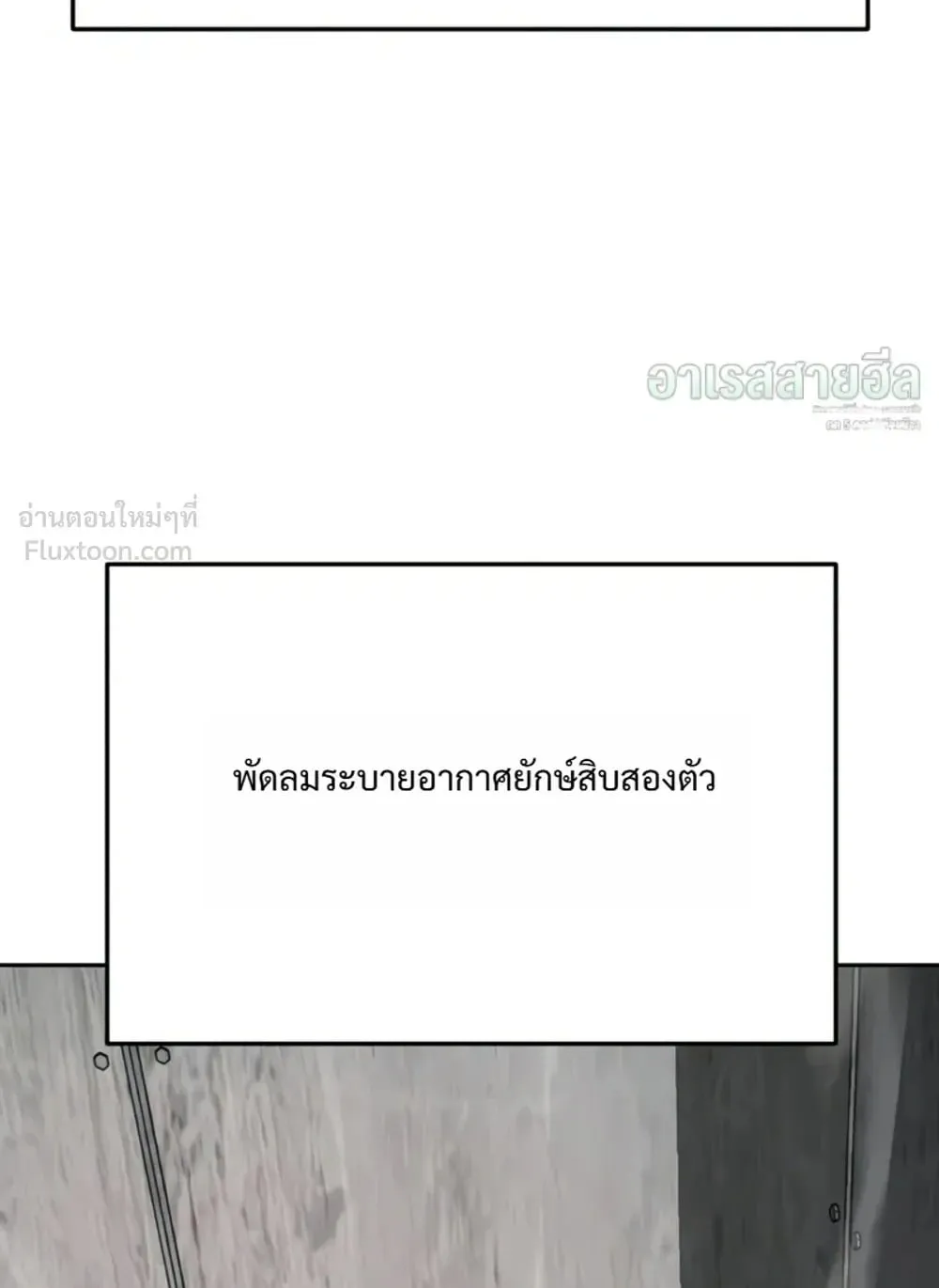 Resurrection Boy ตอนที่ 35 หน้า 31