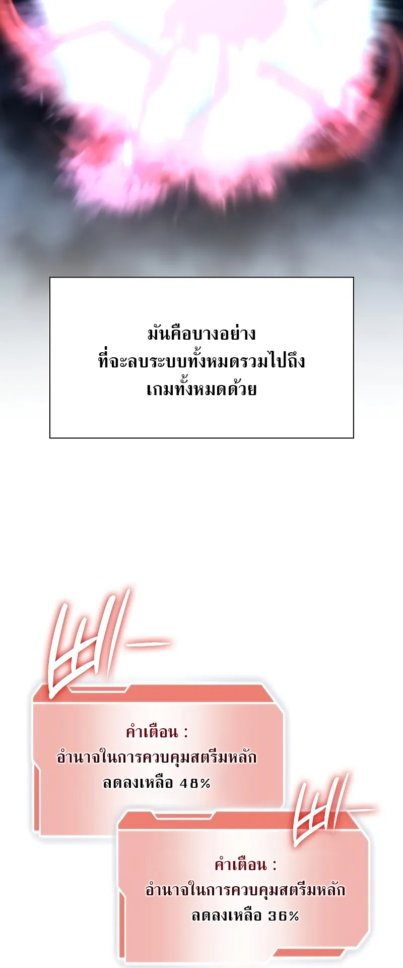 I Returned as an FFF-Class Witch Doctor ตอนที่ 2 หน้า 52