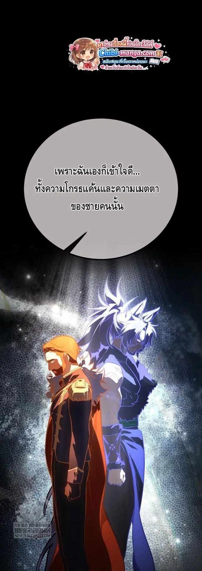 I Killed an Academy Player ตอนที่ 113 หน้า 56