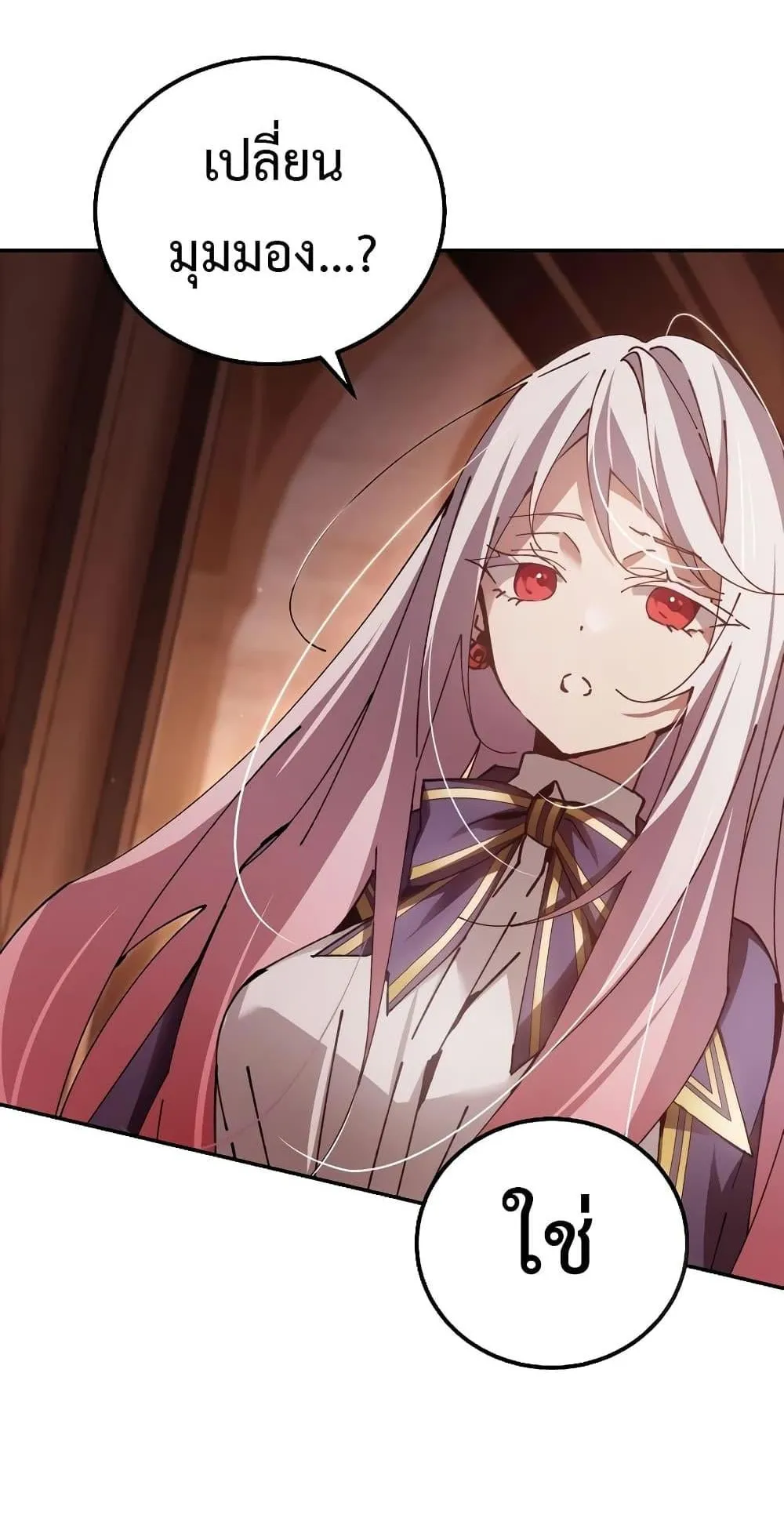 Magic Academy’s Genius Blinker ตอนที่ 14 หน้า 72