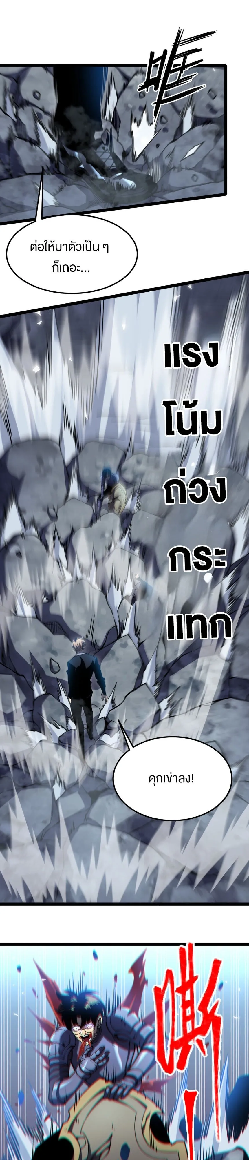 Rebirth My Vengeance Through the Mirror ตอนที่ 21 หน้า 21