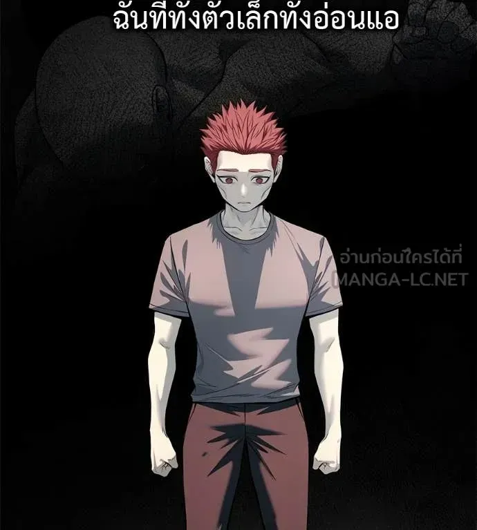 Red Shirt ตอนที่ 20 หน้า 133