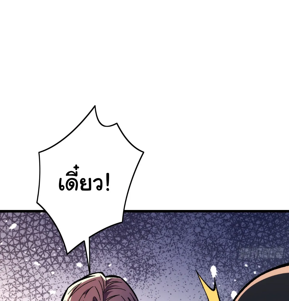 I Will Solo My Way Through This Apocalypse World ตอนที่ 5 หน้า 12