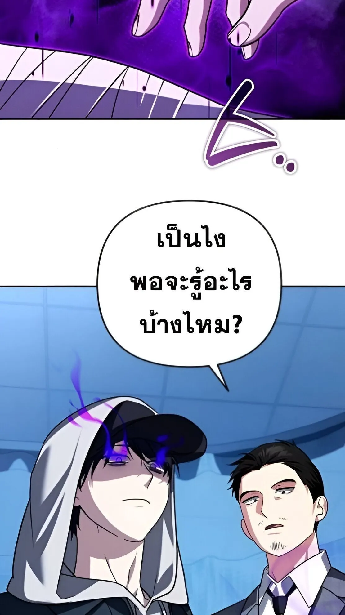 Sovereign of the Infinite Clones ตอนที่ 34 หน้า 99