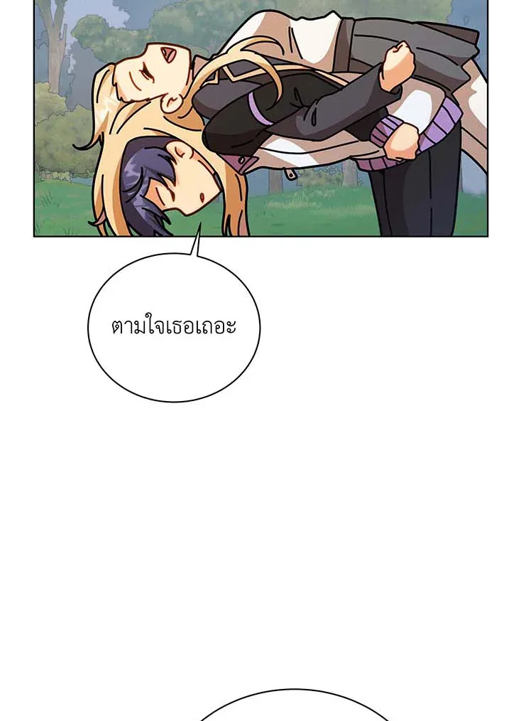 Necromancer Academy’s Genius Summoner Chapter 128 หน้า 39