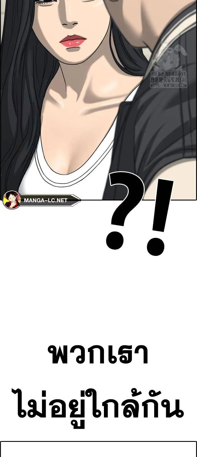 Loser Life 2 ตอนที่ 27 หน้า 88