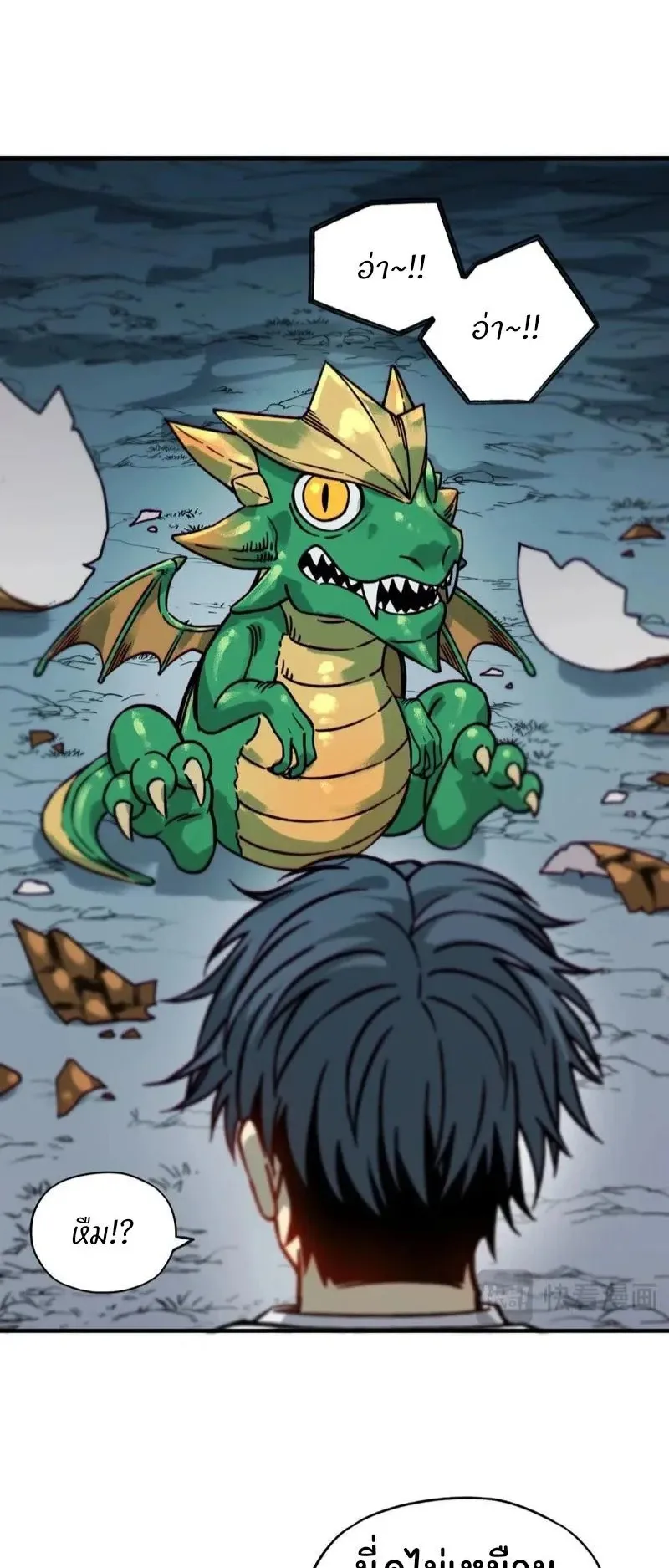 Starting as the God of Wealth, Taming Billions of Divine Pets! ตอนที่ 3 หน้า 46