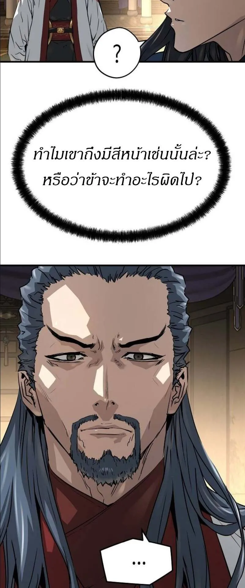 Absolute Regression ตอนที่ 37 หน้า 16