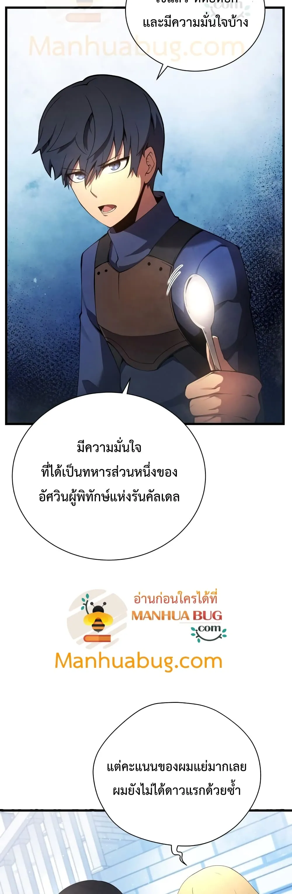Swordmaster’s Youngest Son ตอนที่ 12 หน้า 38