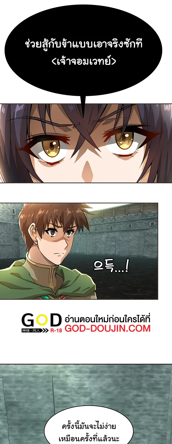 Bought By The Demon Lord Before The Ending ตอนที่ 2 หน้า 29
