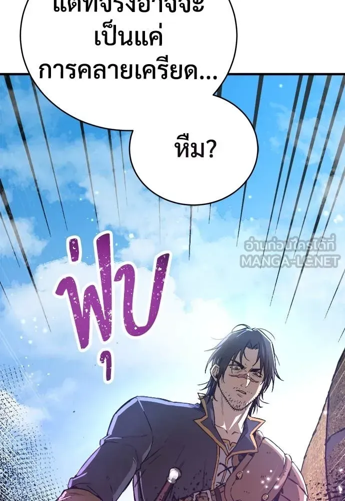 A Rogue Guard in a Medieval Fantasy ตอนที่ 18 หน้า 44