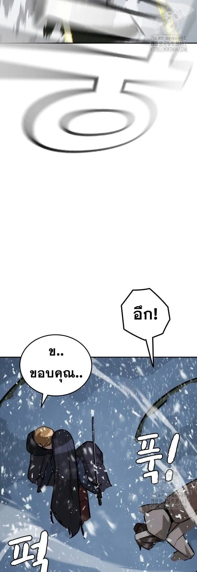 The Regressor Only Protects Me ตอนที่ 16 หน้า 67