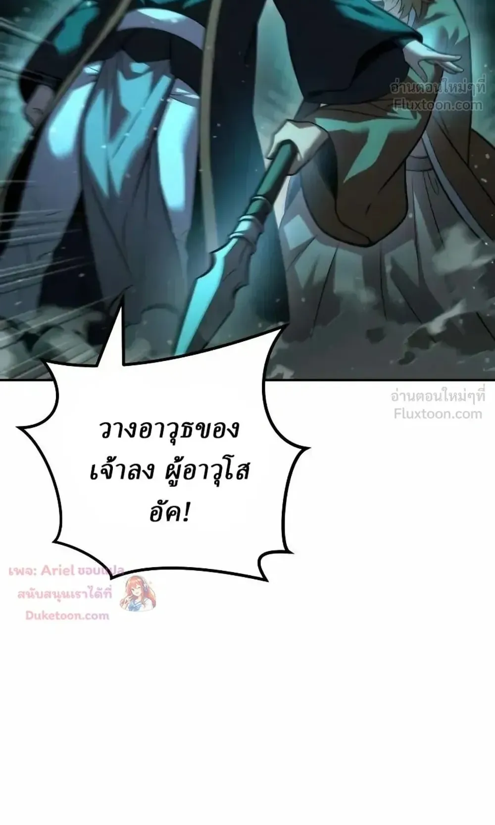 Sichuan’s Supreme King ตอนที่ 41 หน้า 13