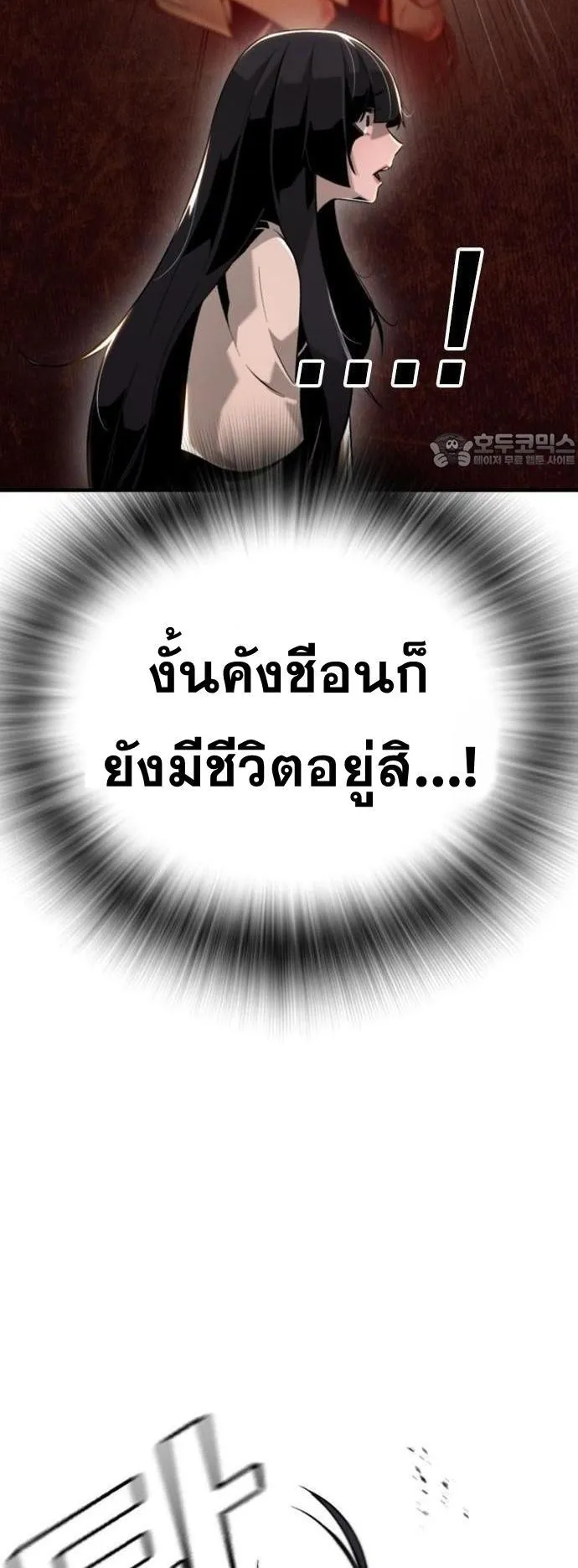The Regressor Only Protects Me ตอนที่ 1 หน้า 38