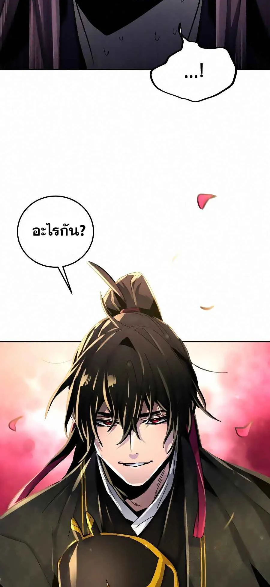 Return of the Mad Demon ตอนที่ 24 หน้า 57