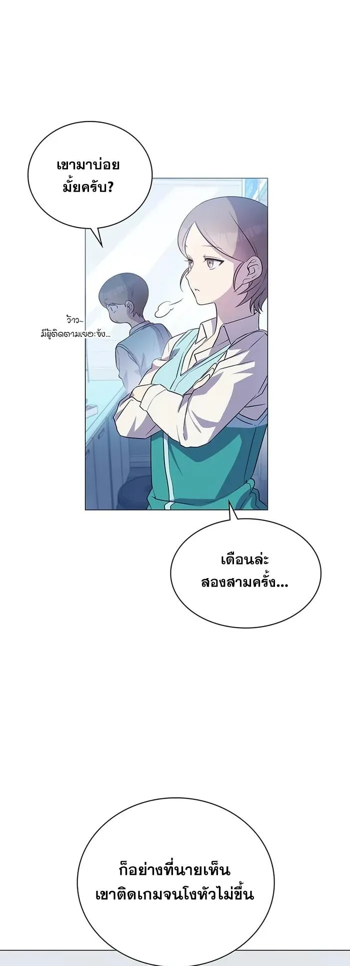 My Lucky Encounter From The Game Turned Into Reality ตอนที่ 1 หน้า 80