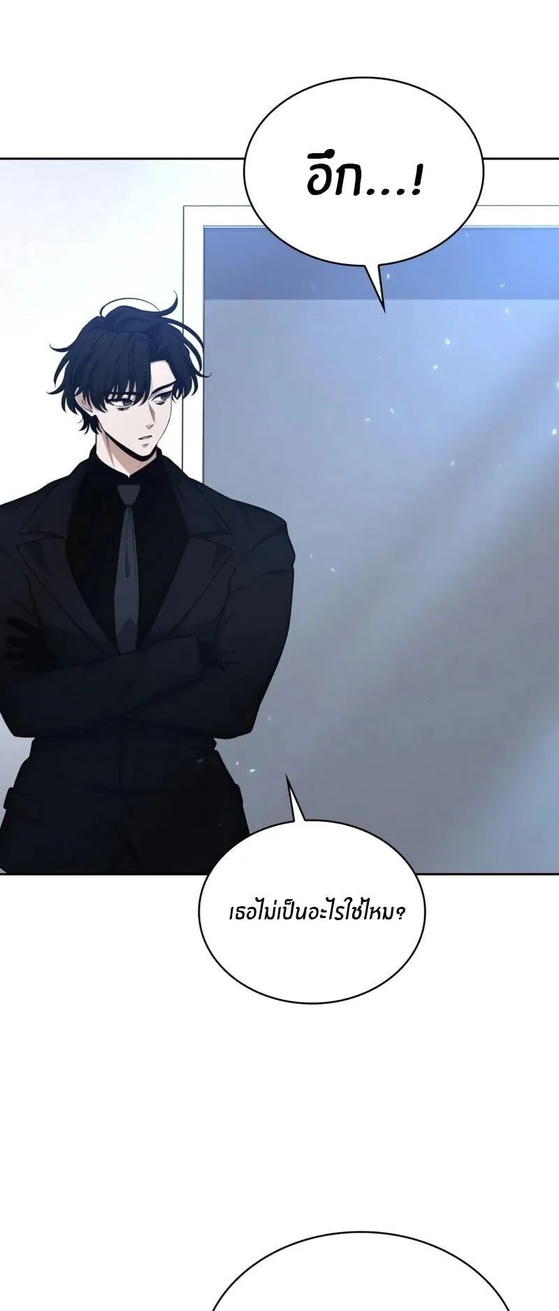 Kidnapped Dragons ตอนที่ 38 หน้า 64