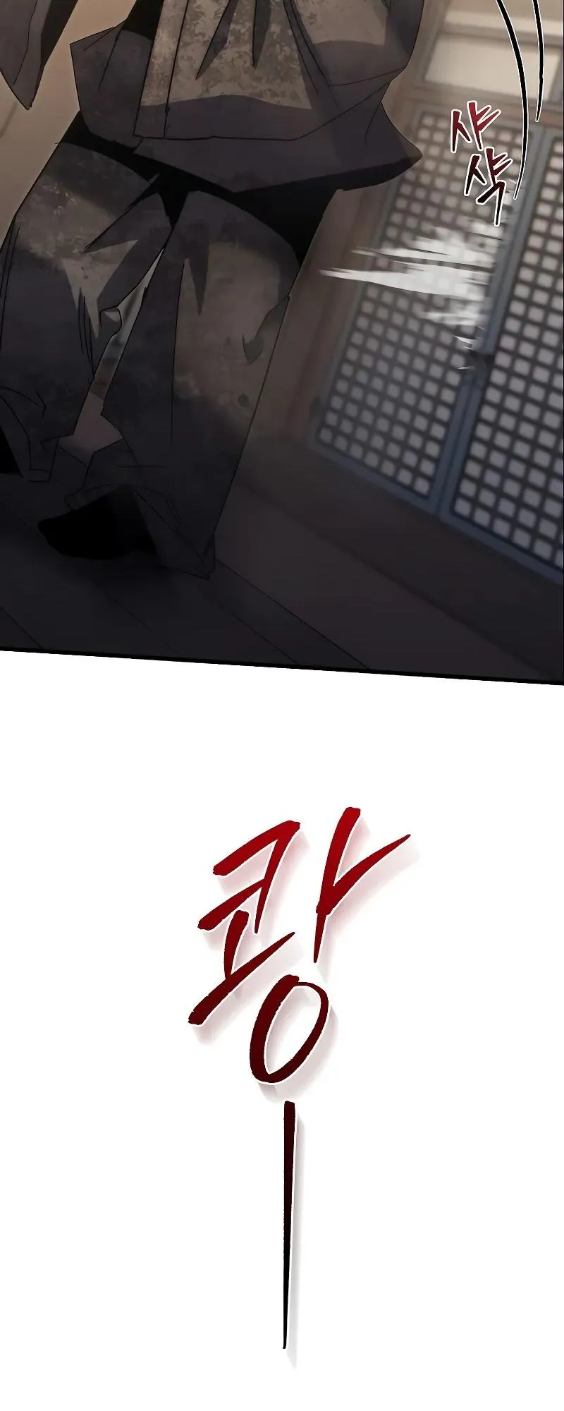 Legend of the Reincarnated Demon God ตอนที่ 2 หน้า 28