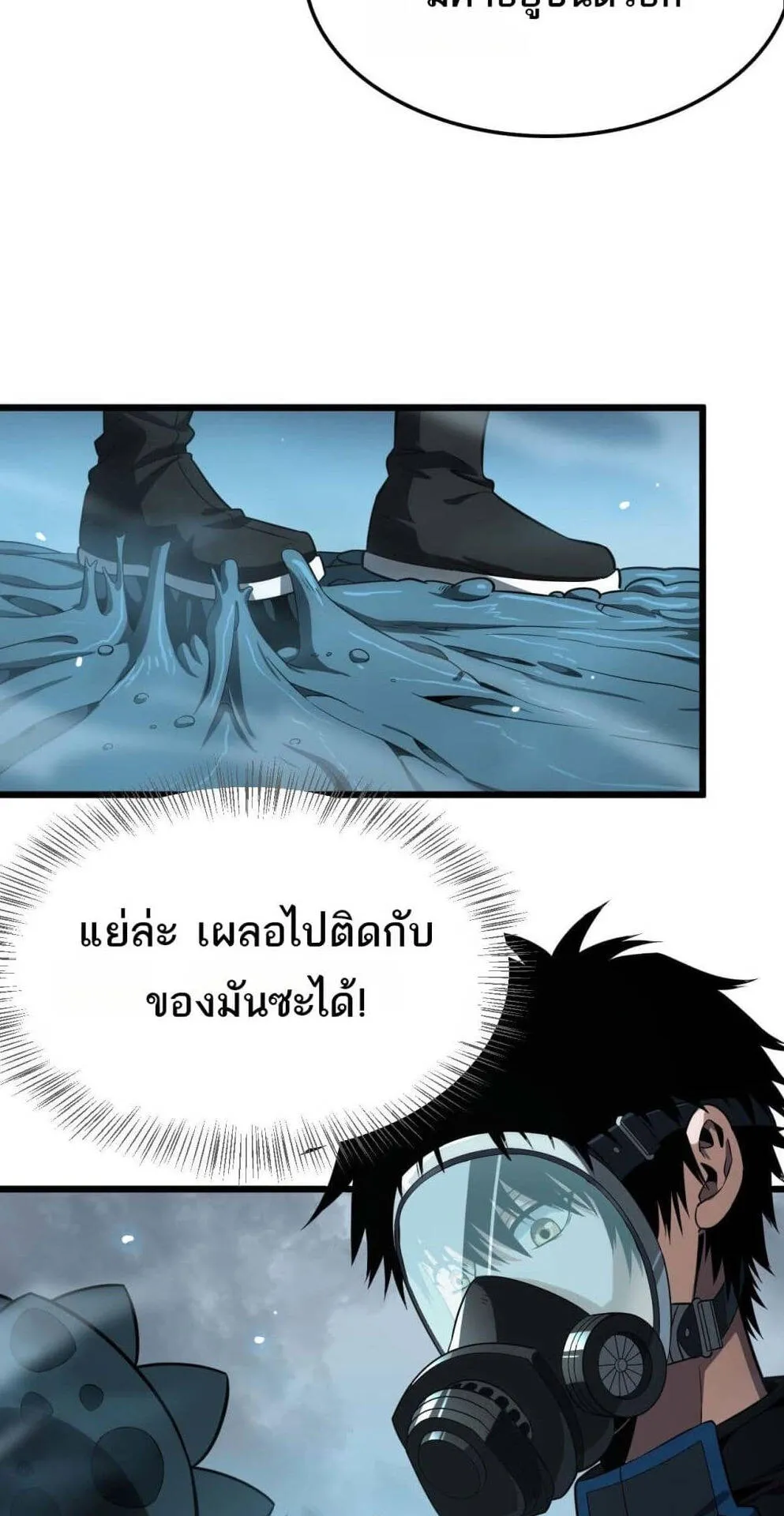 Doomsday Sword God ตอนที่ 7 หน้า 56