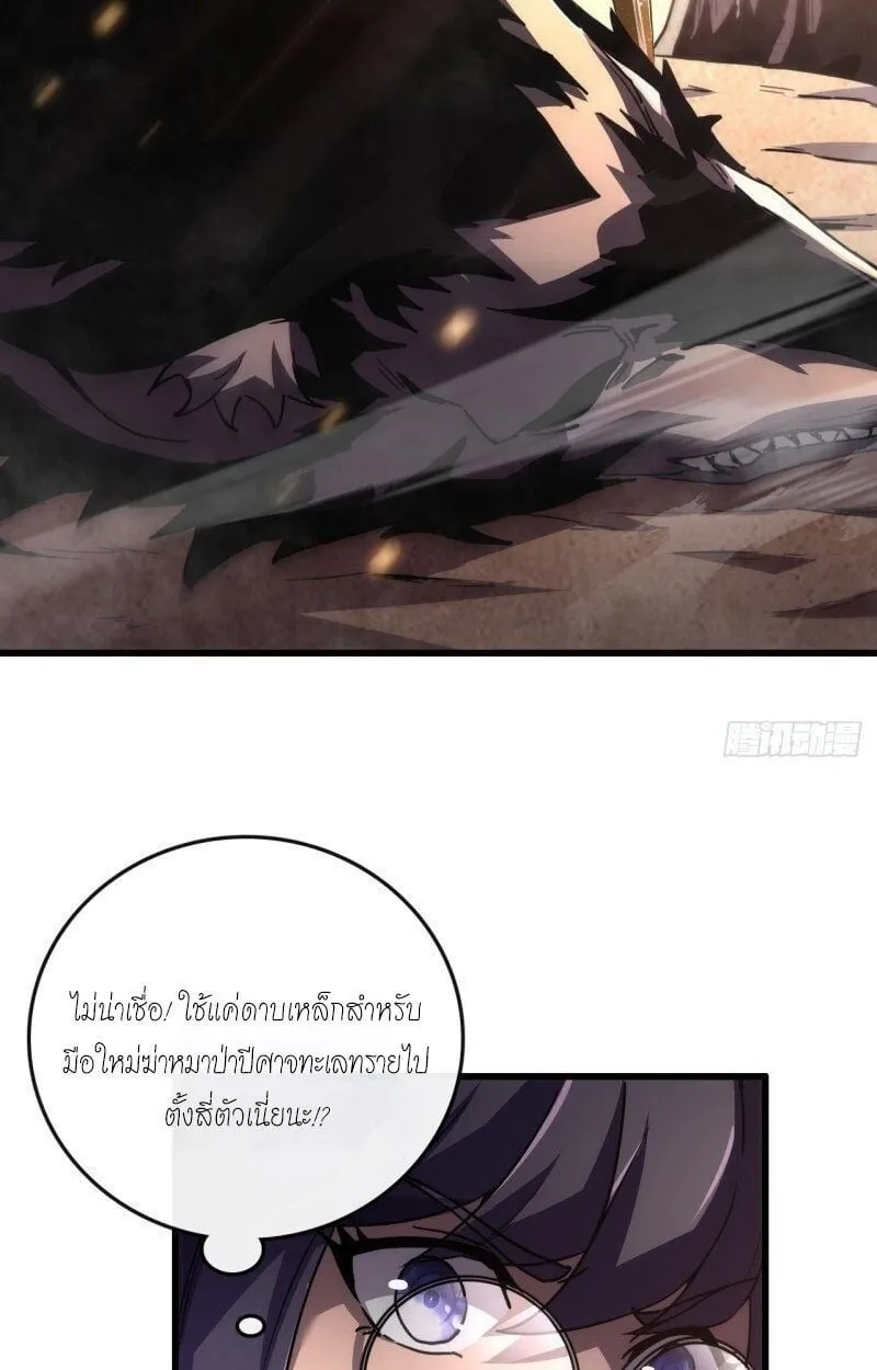 Lord of Summoning When the World Changes ตอนที่ 1 หน้า 47