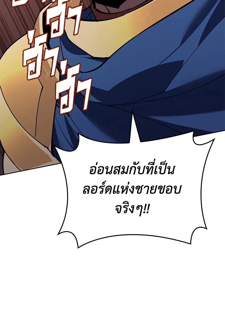 Overgeared ตอนที่ 273 หน้า 204
