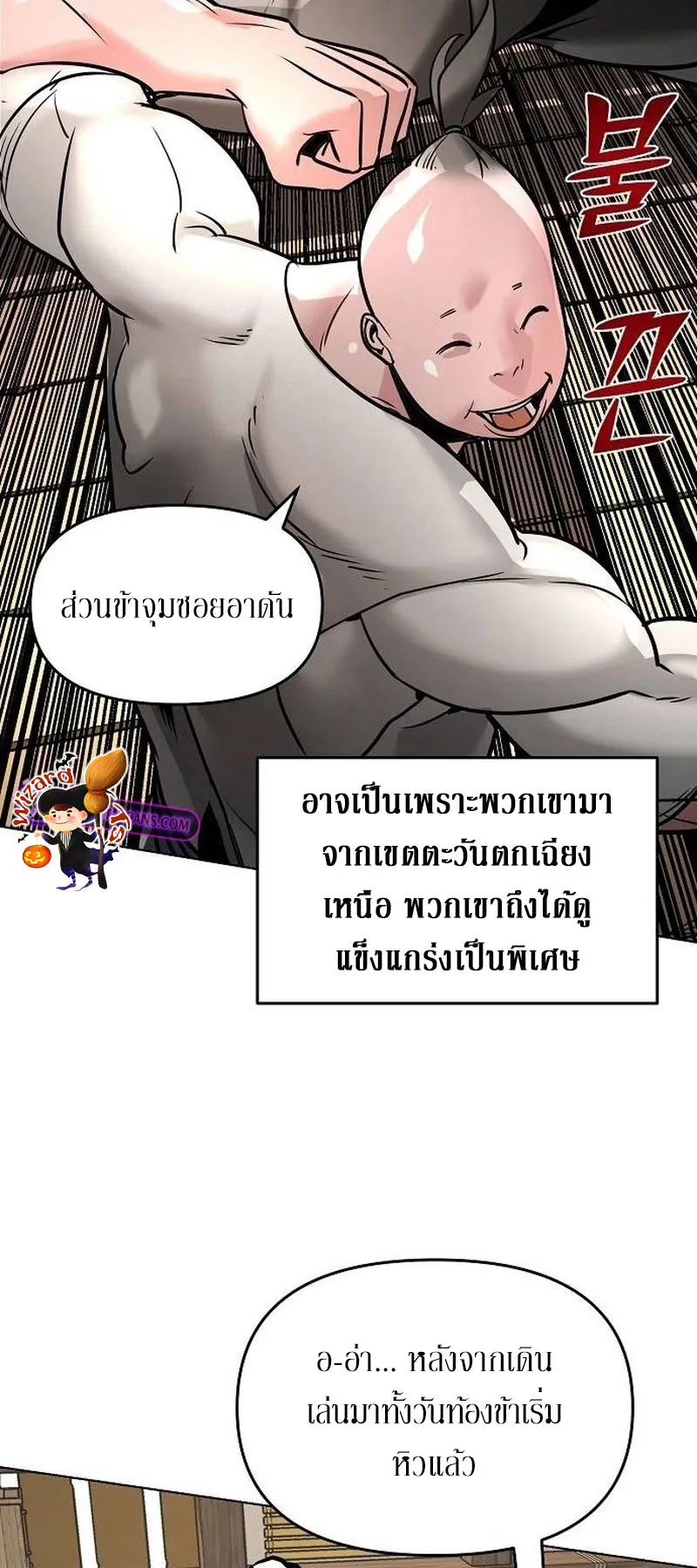 The Mysterious World’s Greatest Martial Artist Little Prince ตอนที่ 6 หน้า 25