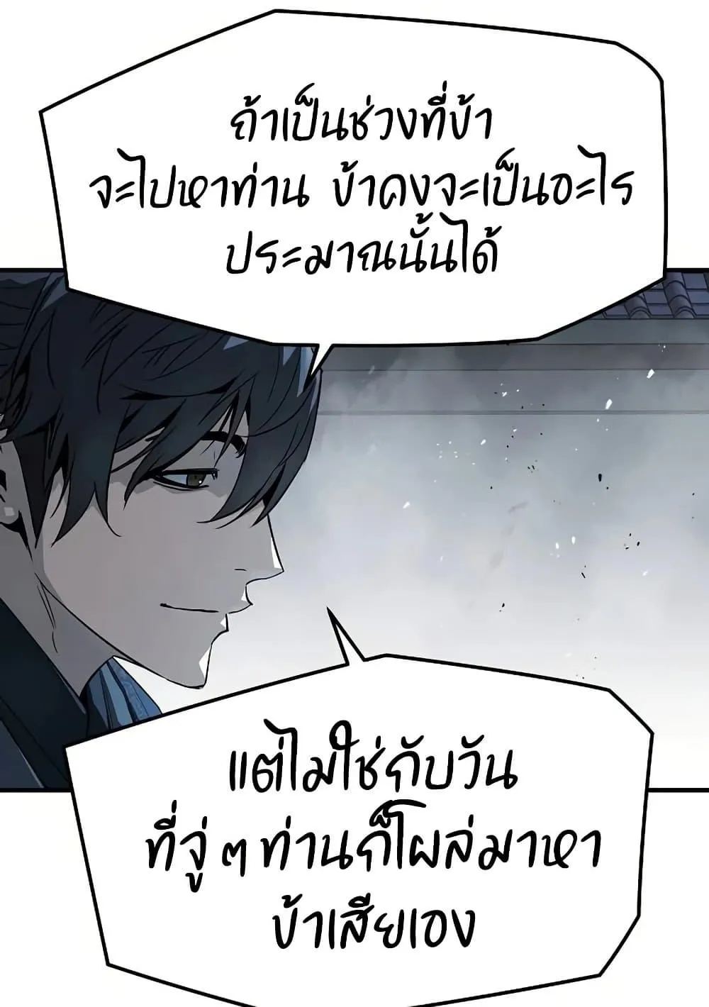 Absolute Regression ตอนที่ 93 หน้า 132