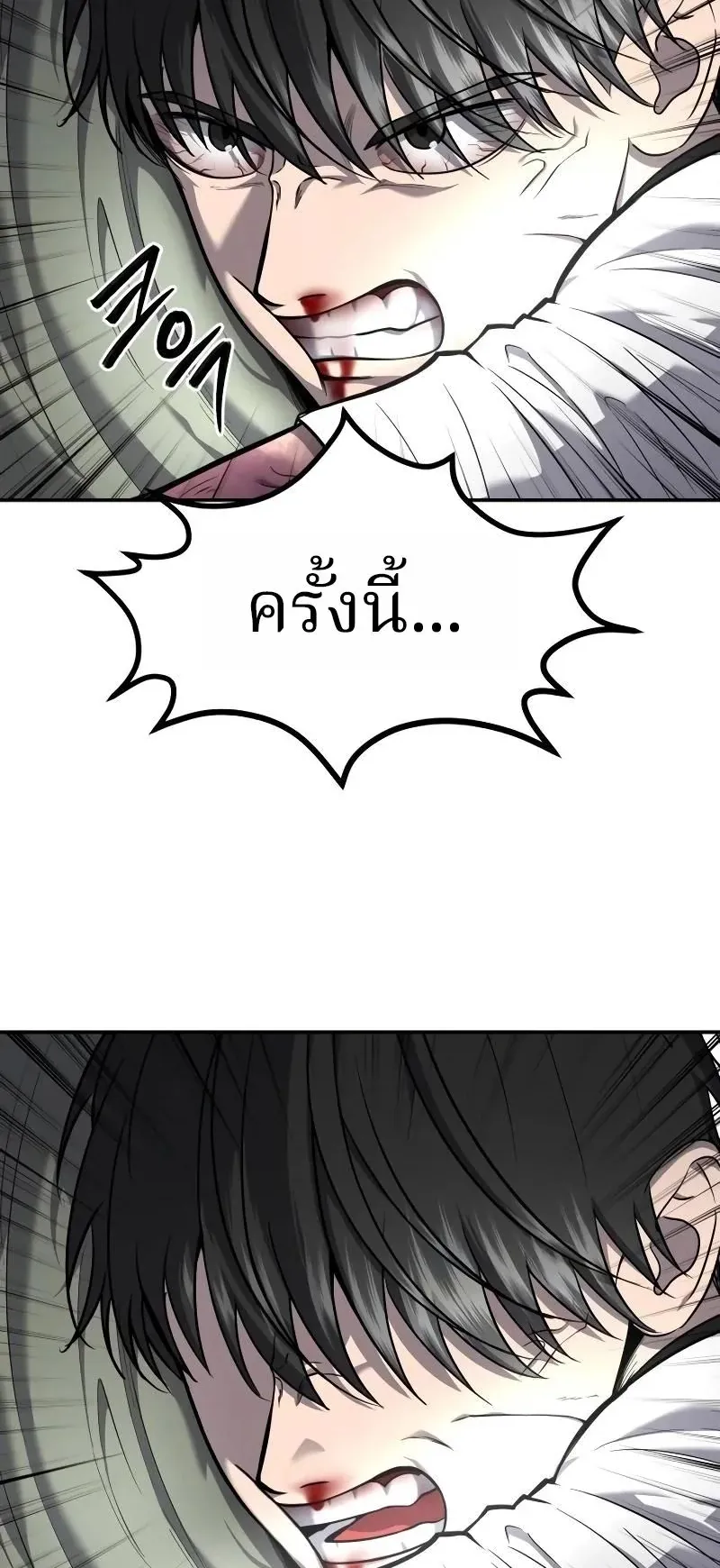 Why You Shouldn’t Enter a Haunted House ตอนที่ 16 หน้า 14
