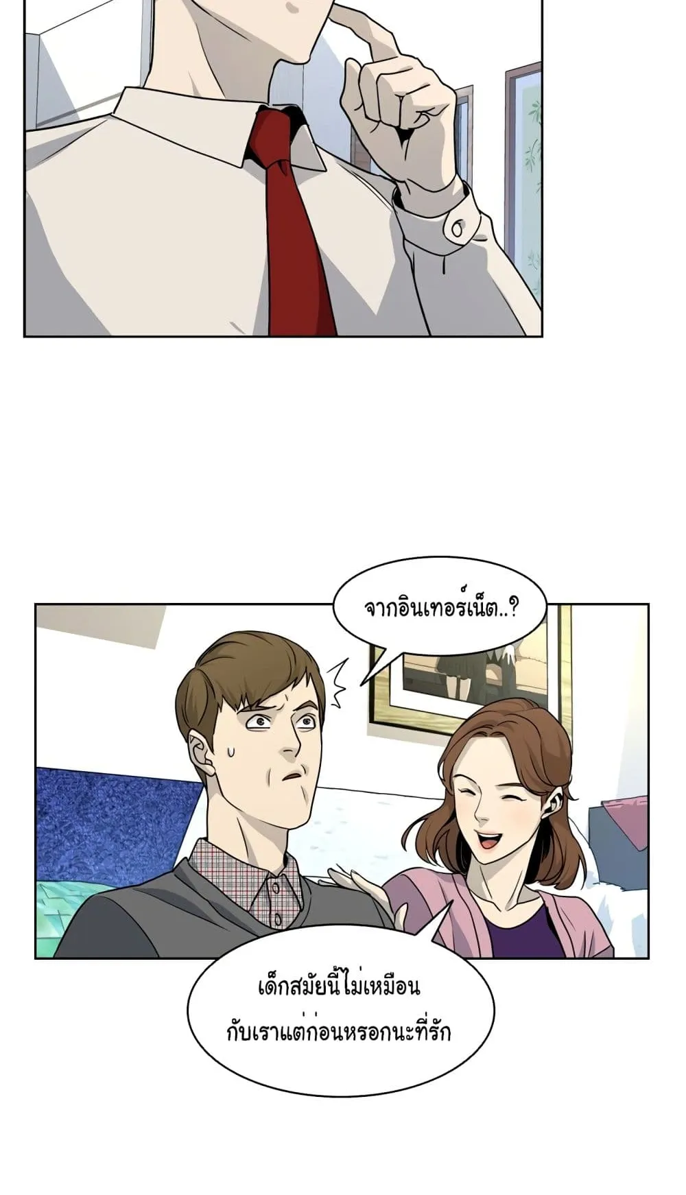 God of Blackfield ตอนที่ 6 หน้า 71