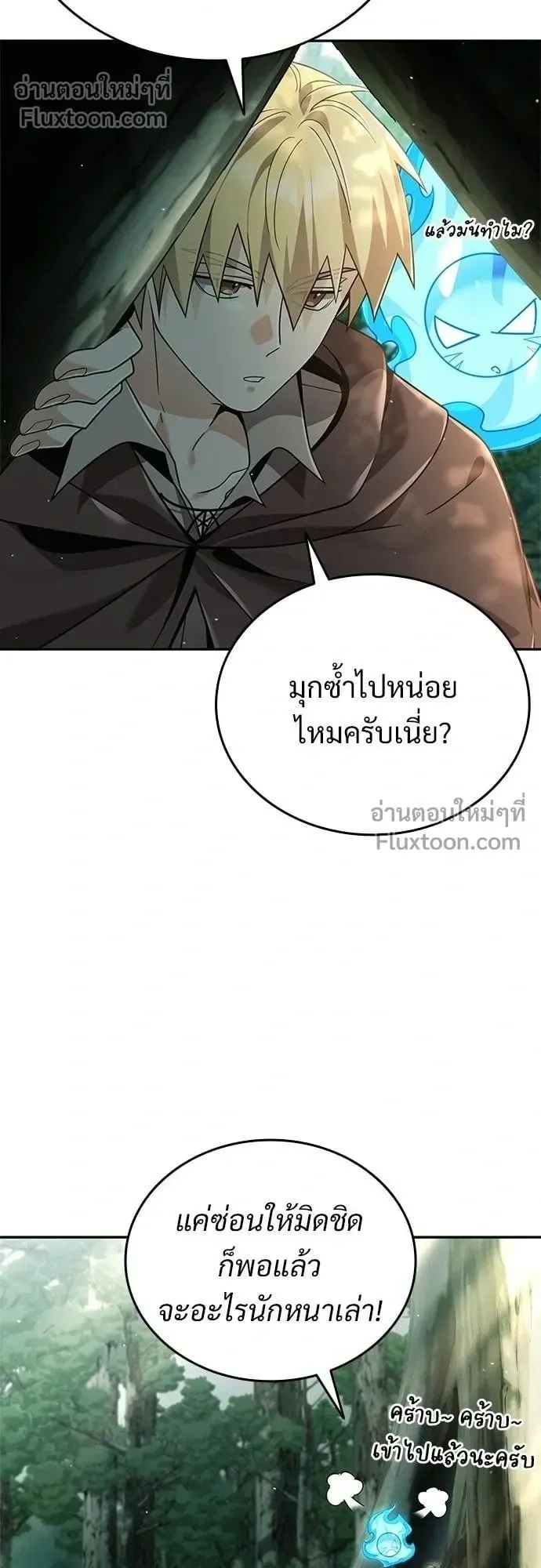 A Cadet Becomes a Prophet ตอนที่ 39 หน้า 30