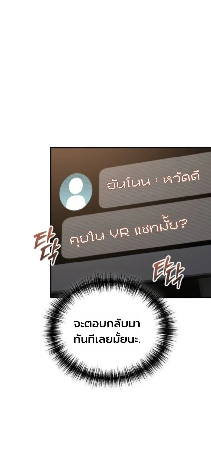Apocalypse Veteran ตอนที่ 15 หน้า 36
