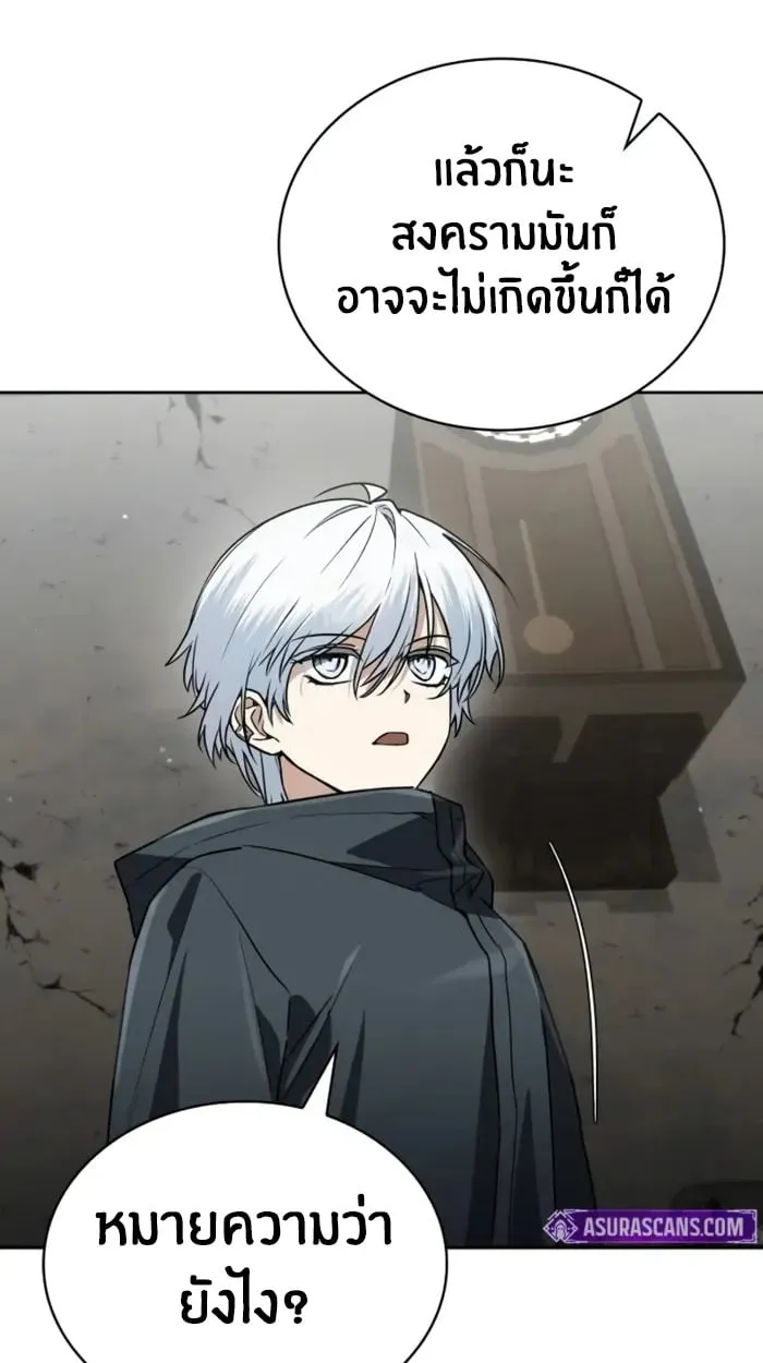 The Genius Prismatic Mage ตอนที่ 4 หน้า 114