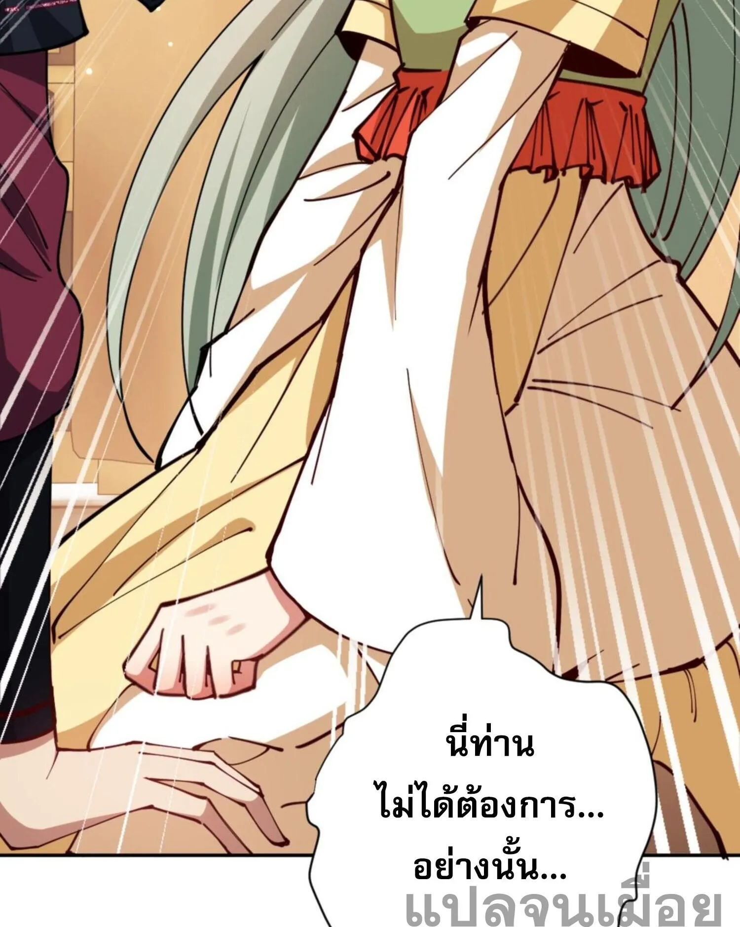 Devious Son of Heaven ตอนที่ 36 หน้า 60