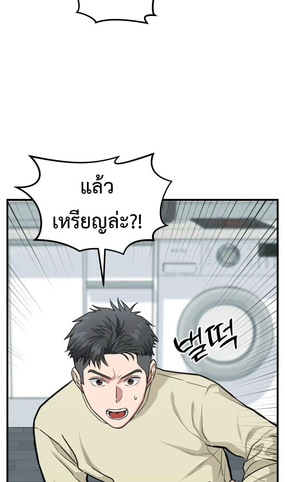 Investor Who Sees the Future ตอนที่ 1 หน้า 162
