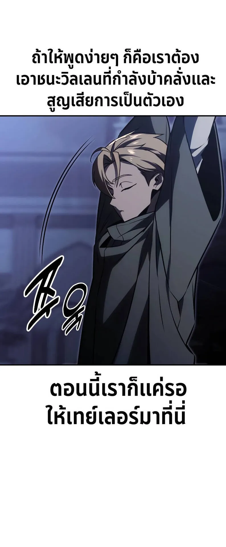 The Extra’s Academy Survival Guide ตอนที่ 15 หน้า 33