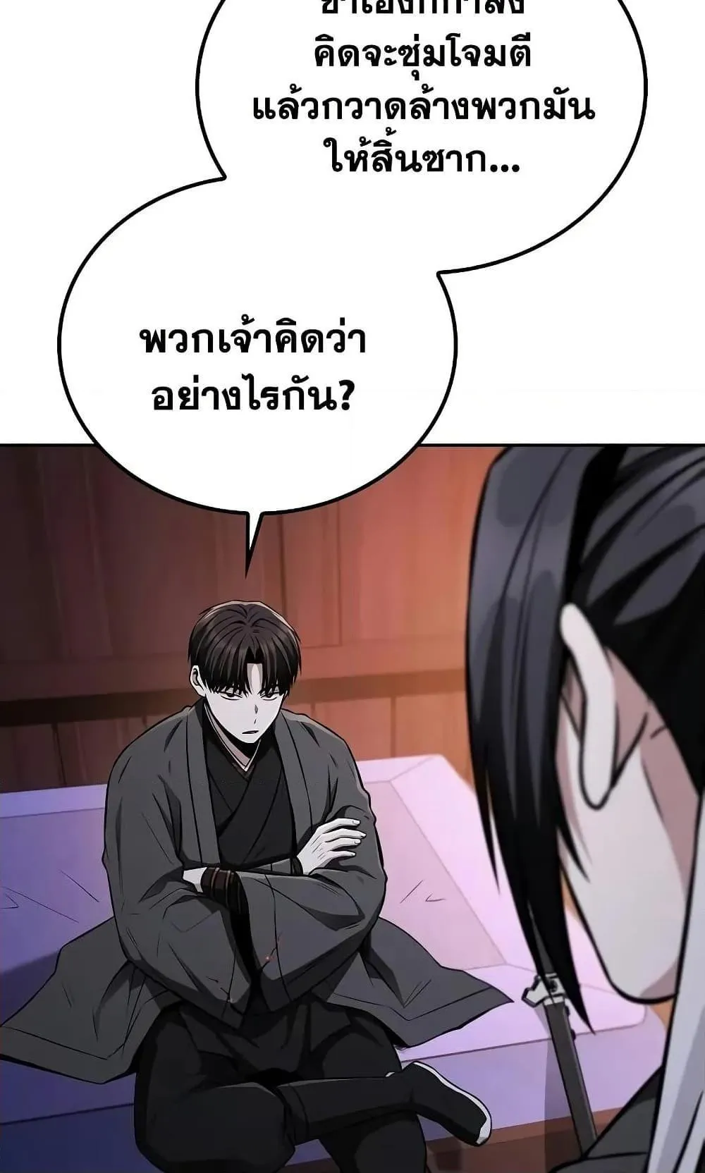 Mount Hua Sect’s Genius Phantom Swordsman ตอนที่ 10 หน้า 51
