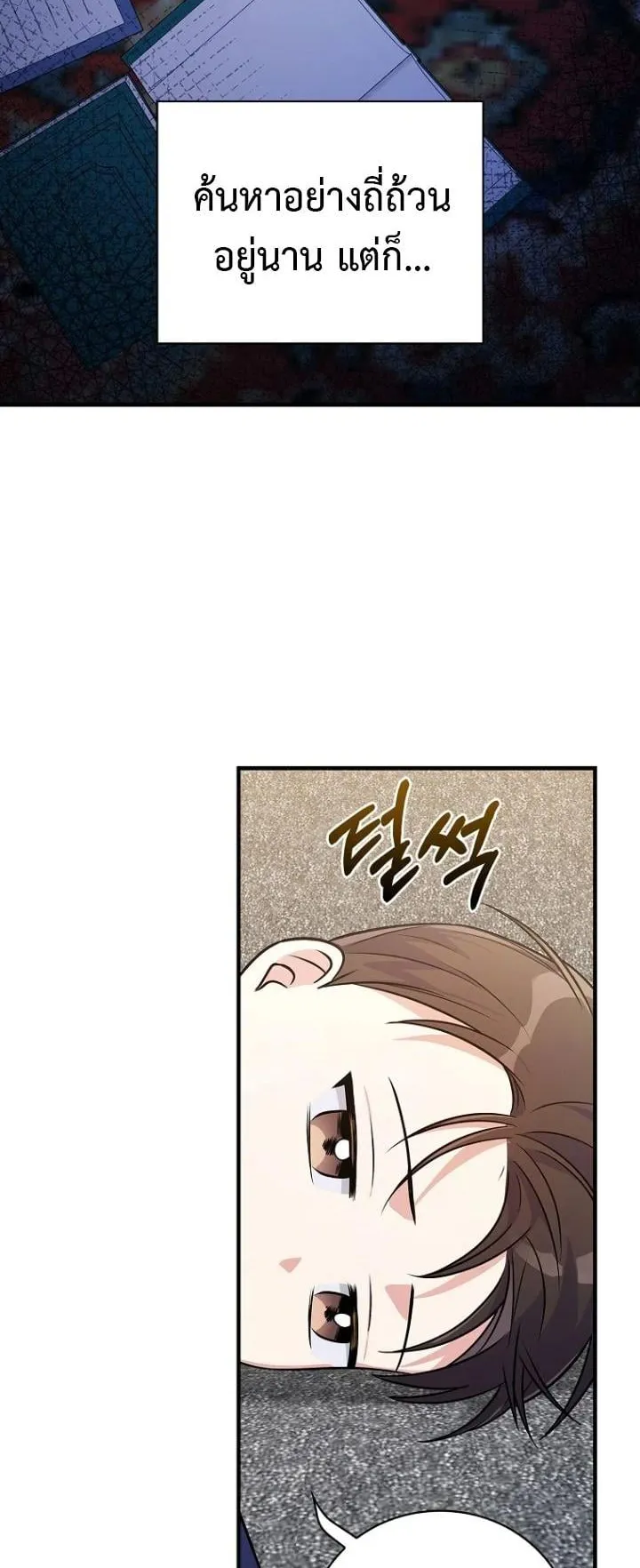 Superstar From Age 0 ตอนที่ 1 หน้า 54