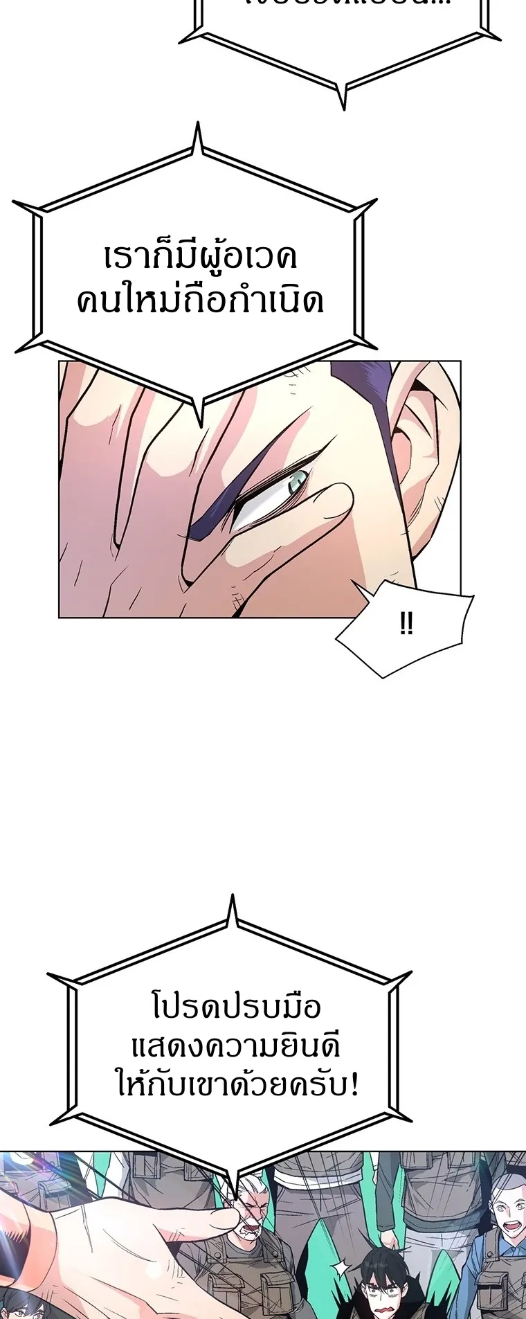 Heavenly Demon Instructor ตอนที่ 4 หน้า 26