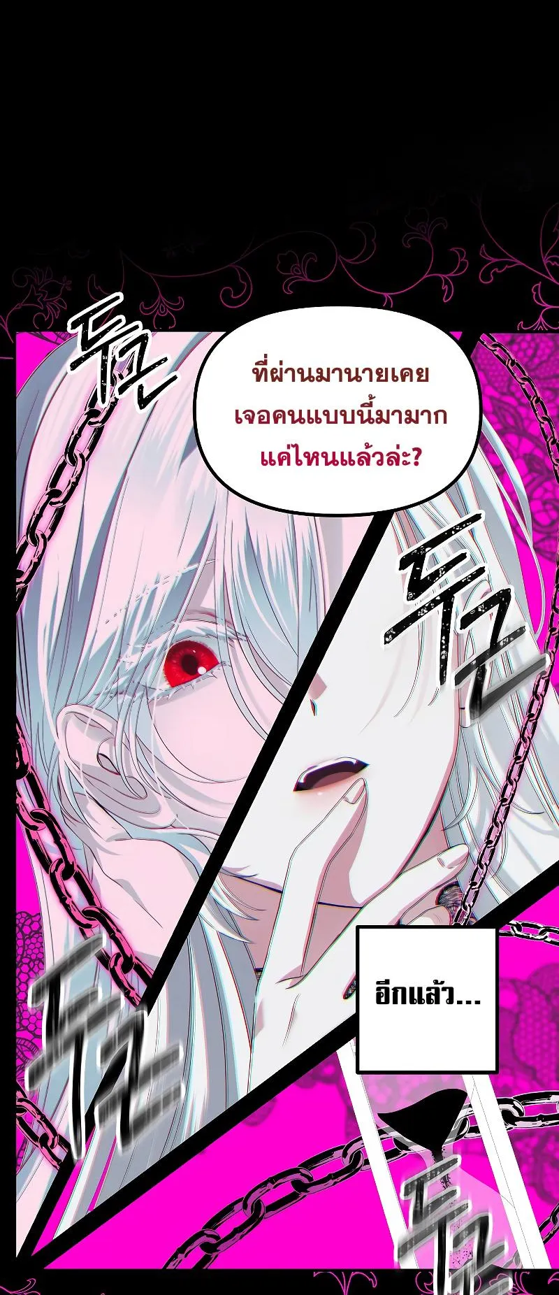 SSS-Class Suicide Hunter ตอนที่ 92 หน้า 46