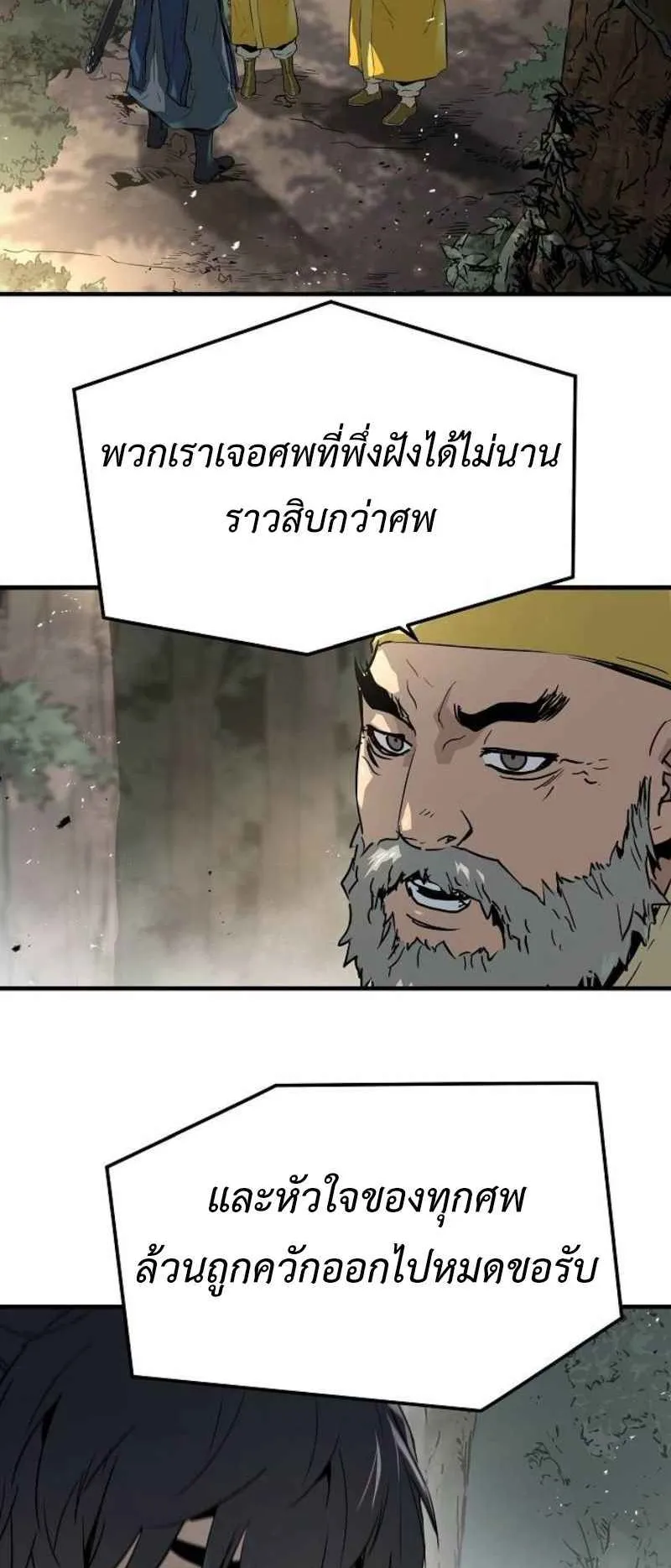 Absolute Regression ตอนที่ 44 หน้า 6