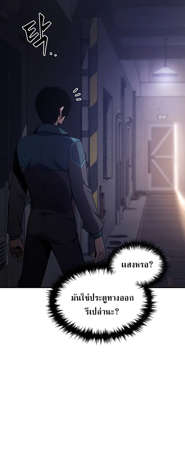 Drug-Eating Genius Mage ตอนที่ 2 หน้า 41
