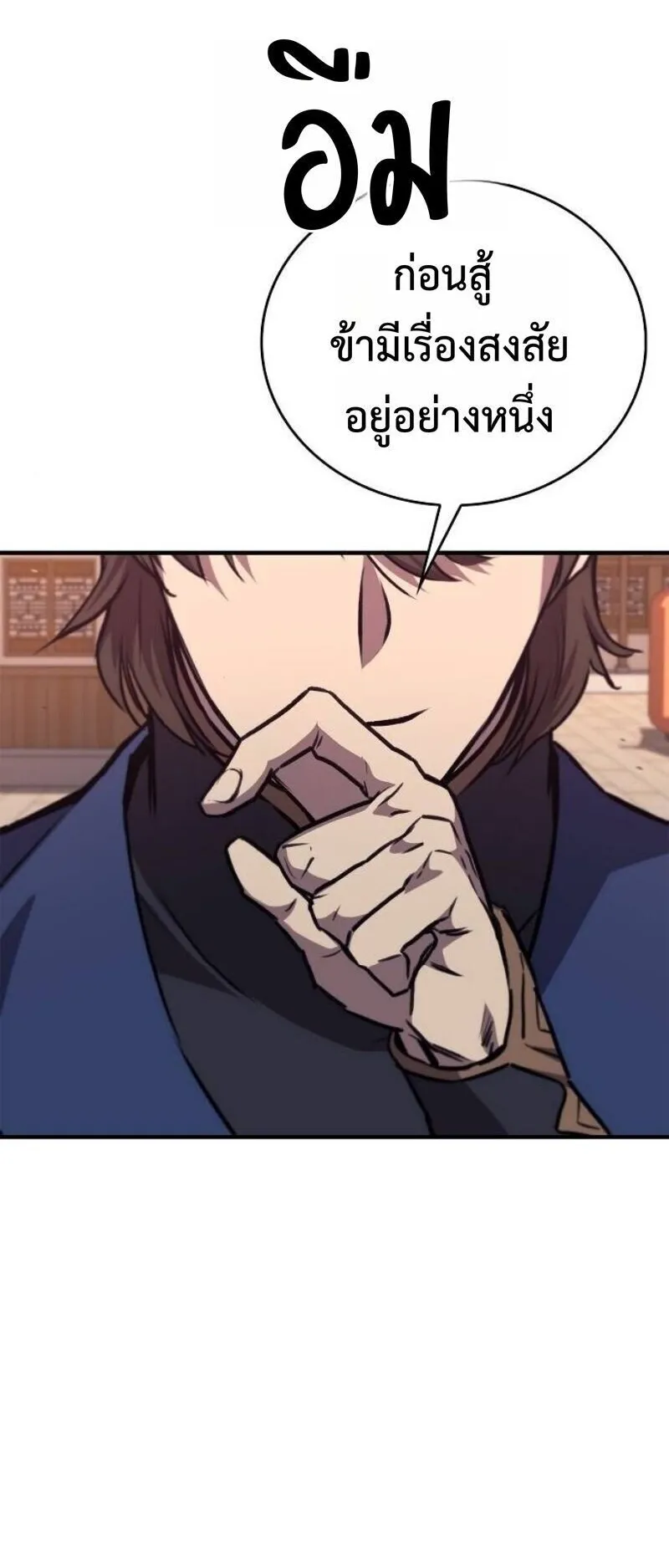 The Demonic Cult Instructor Returns ตอนที่ 38 หน้า 40