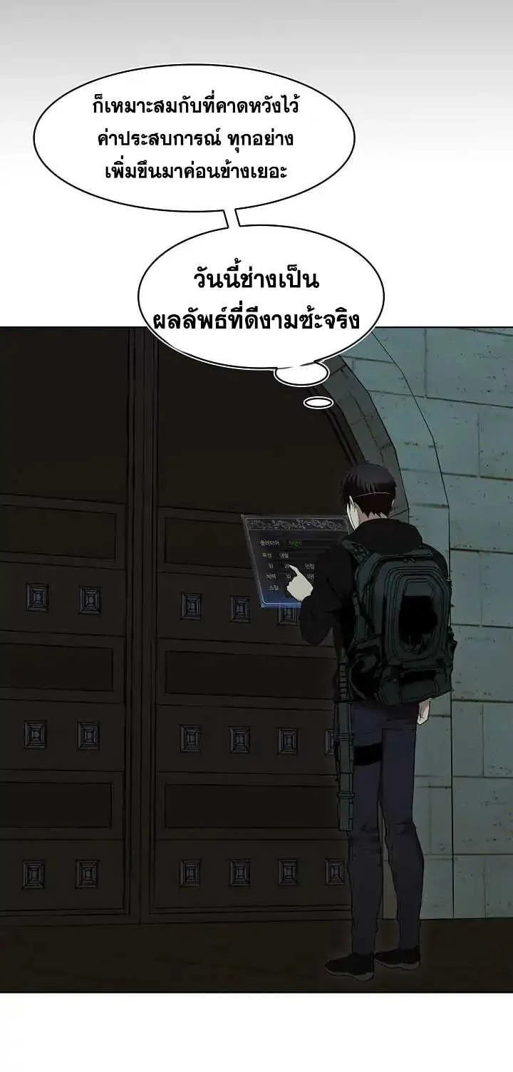 Second Life Ranker ตอนที่ 3 หน้า 36