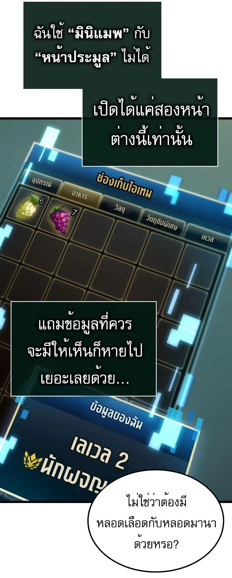 Light of Arad: Forerunner ตอนที่ 4 หน้า 8