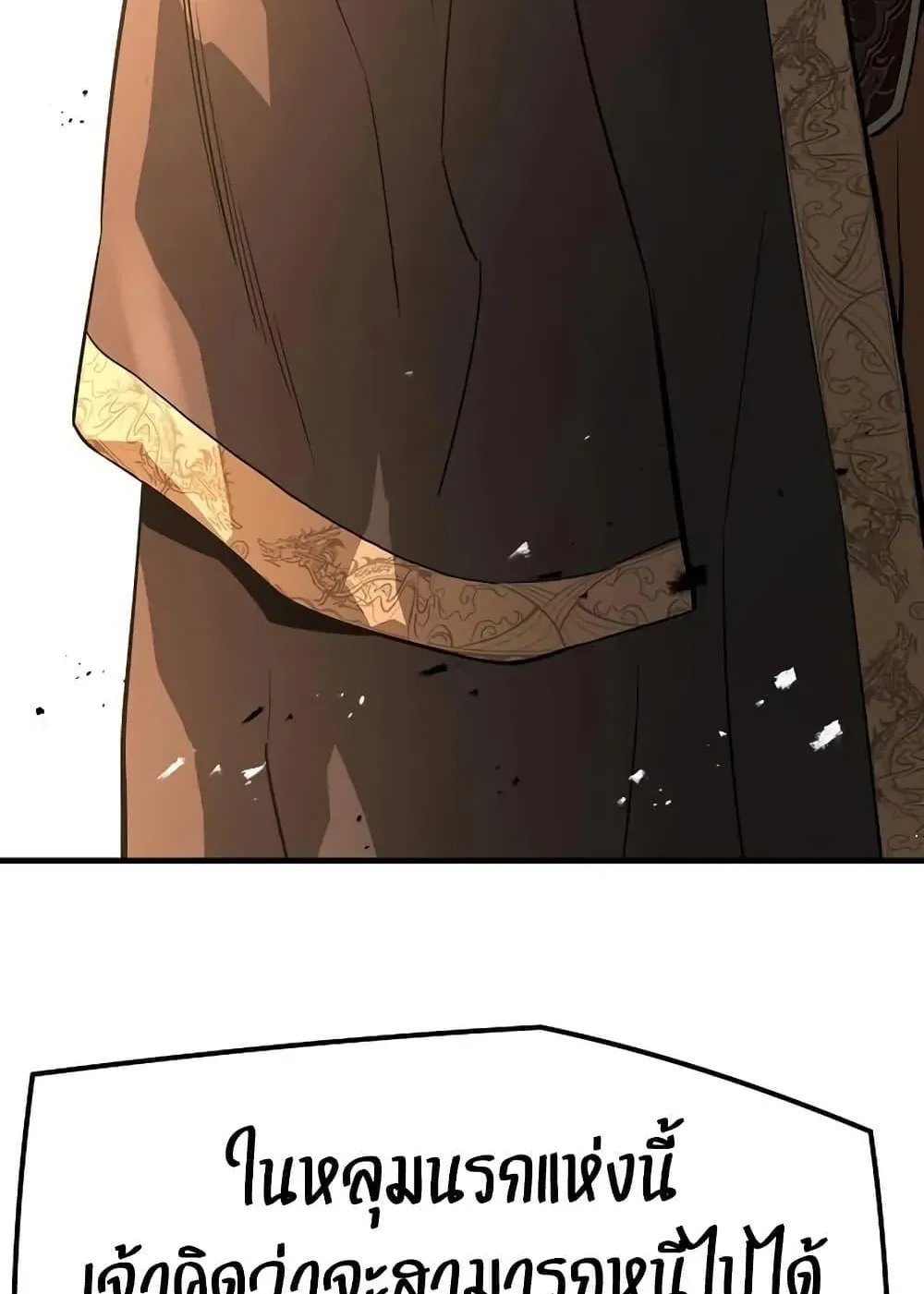 Absolute Regression ตอนที่ 78 หน้า 116