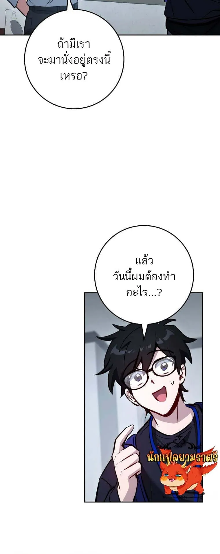The Top Ranker’s Guide to an Aspiring Writer Life ตอนที่ 5 หน้า 57