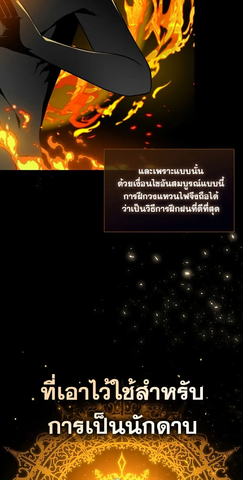 The Reincarnated Assassin Is a Swordmaster ตอนที่ 2 หน้า 16