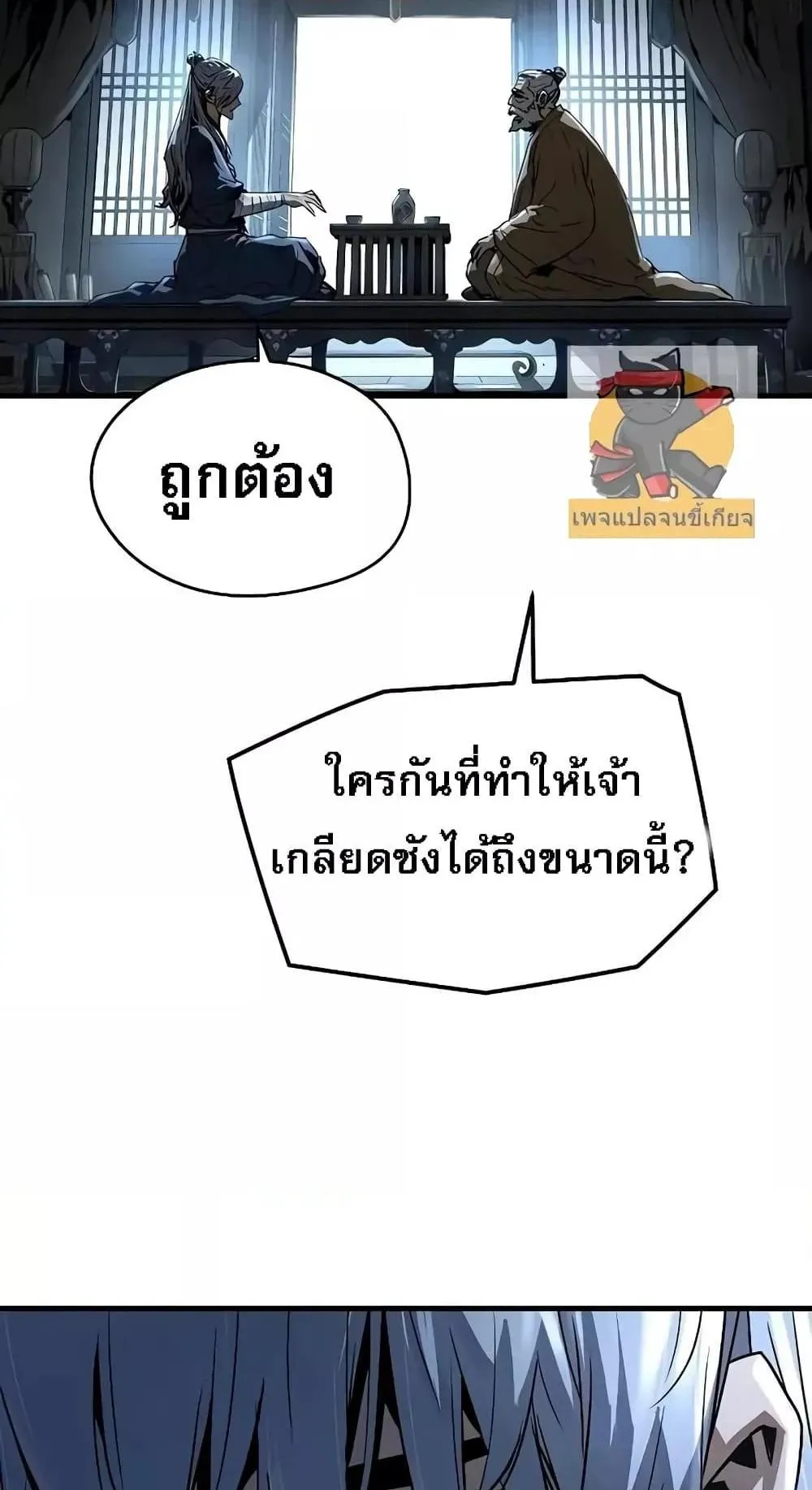 Absolute Regression ตอนที่ 1 หน้า 44
