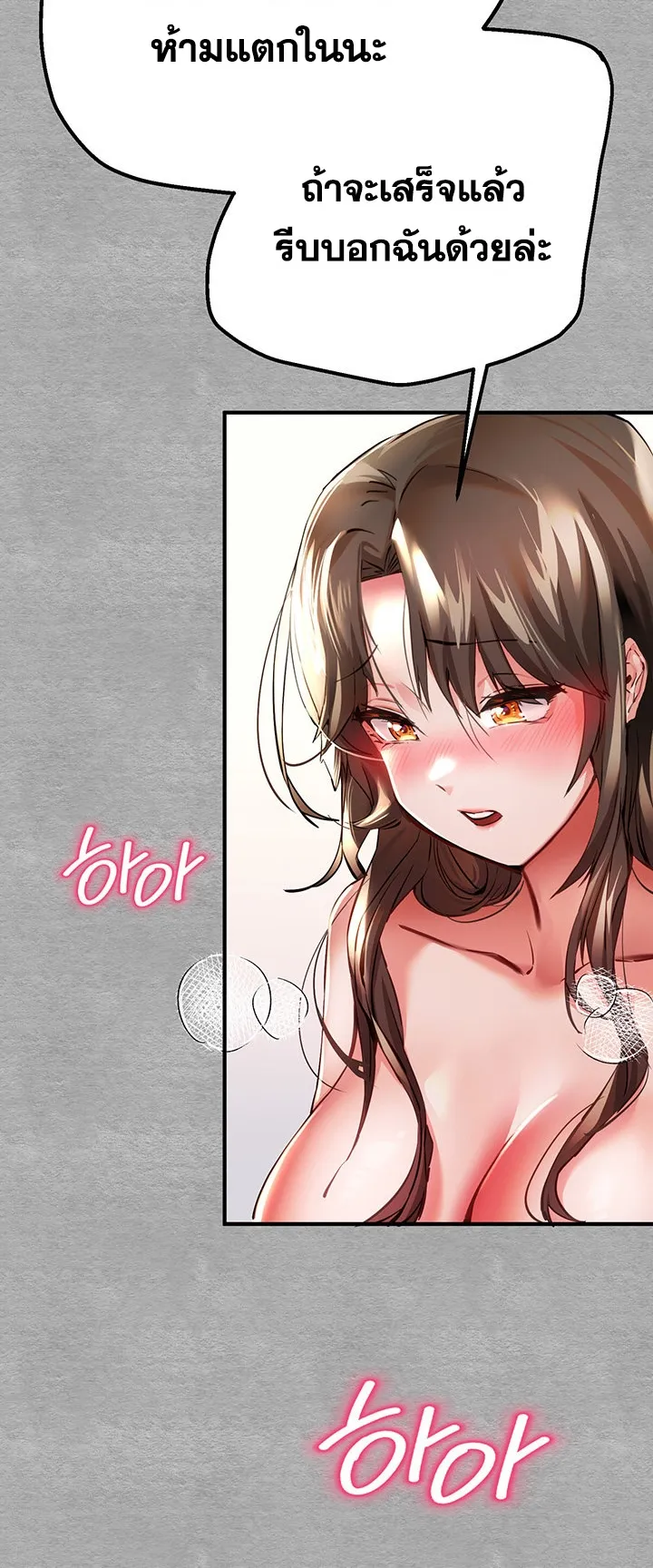 I Have To Sleep With A Stranger ตอนที่ 4 หน้า 26
